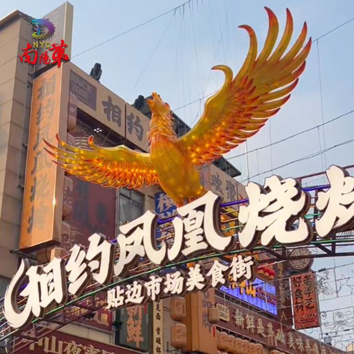 Outdoor Large Phoenix Lantern